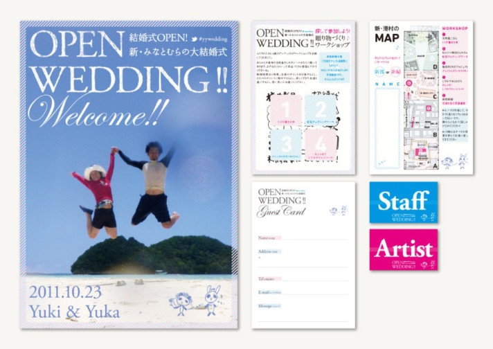オープンウェディング（OPEN WEDDING）〈アートディレクション グラフィックデザイン〉